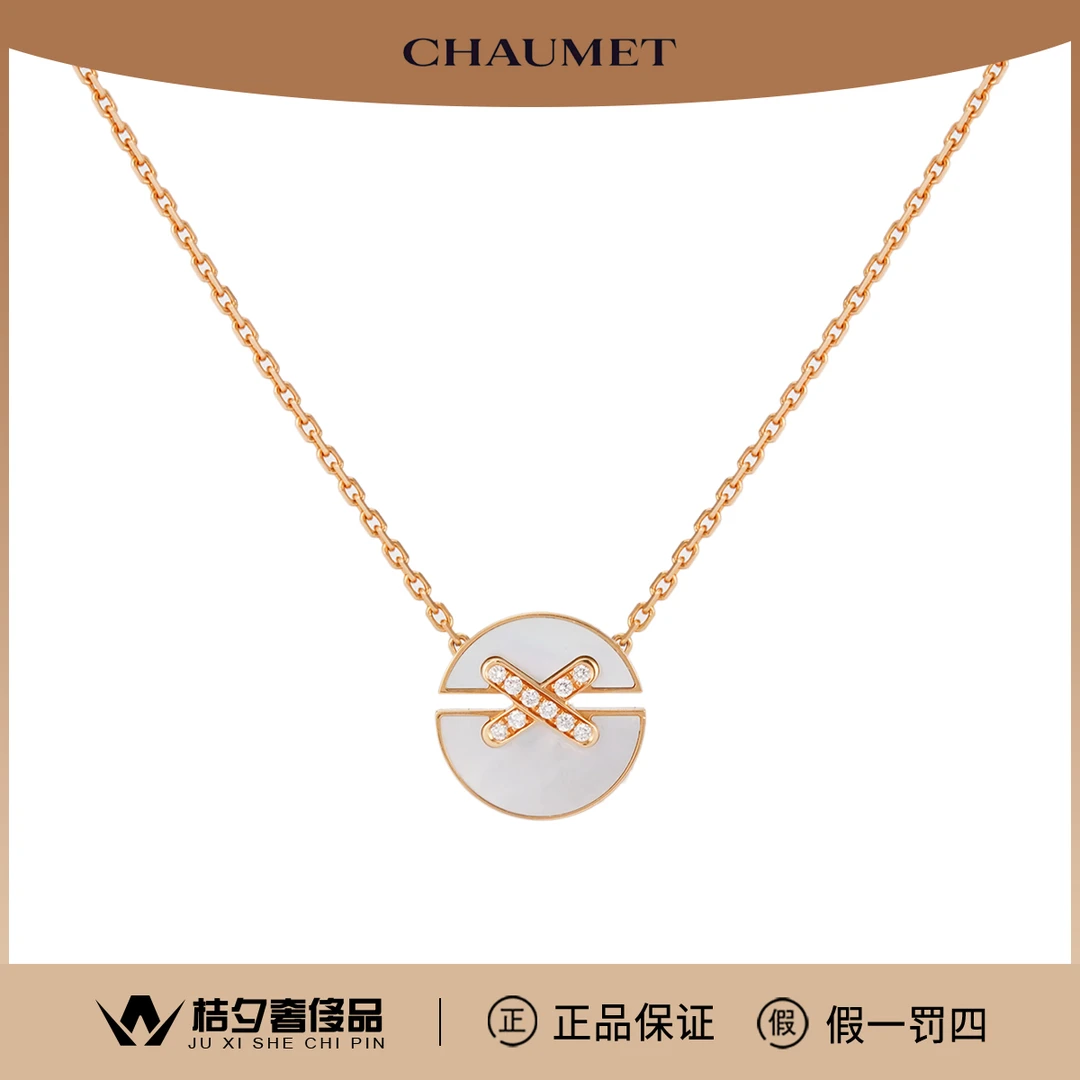 99新 Chaumet/尚美  JEUX DE LIENS 欢·缘084220项链/JLT006861