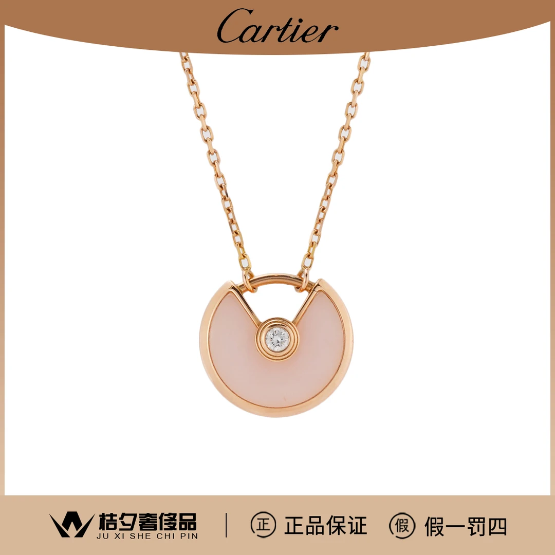 99新 Cartier/卡地亚 AMULETTE DE 系列B7224519/JLT005017