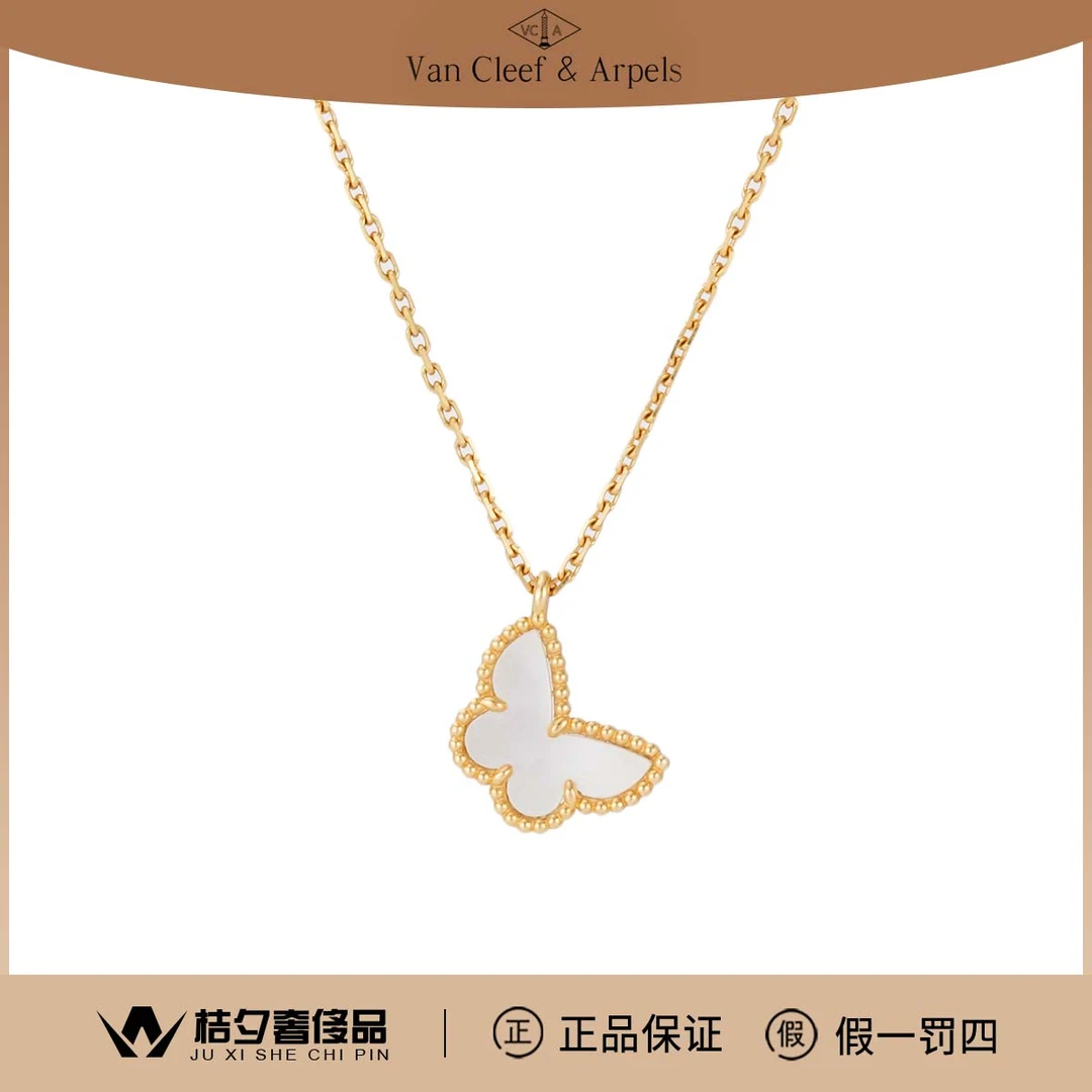 99新 梵克雅宝 蝴蝶 VCARF69300项链/公价12200/JLP008694