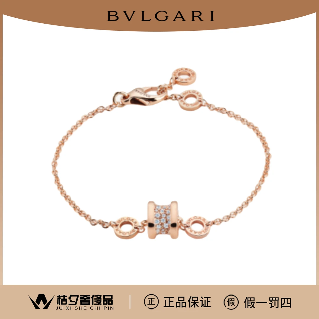 99新 BVLGARI/宝格丽 B.zero1 BR857358手链/JLP012143