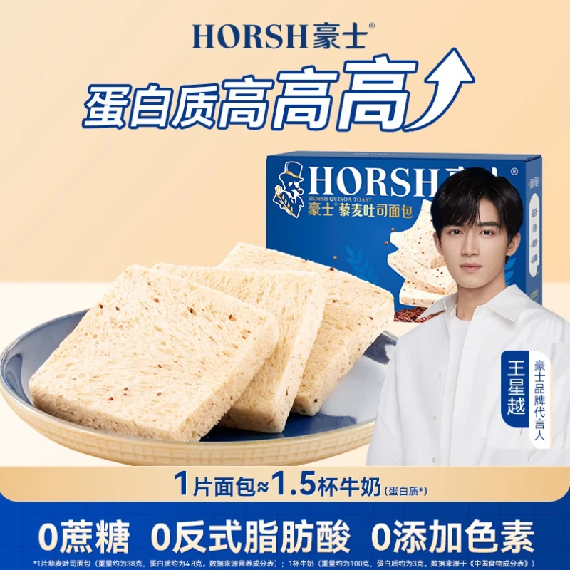 豪士【新品】藜麦全麦面包手撕健康整箱早餐零食代餐食品吐司420g