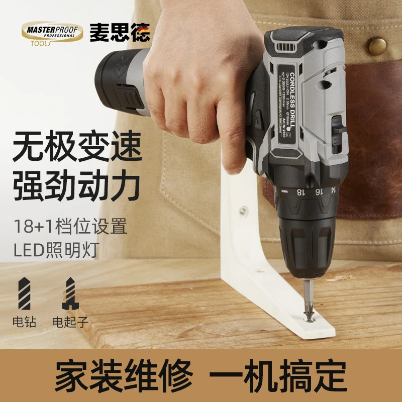 德国麦思德工业级高端正品无刷多功能充电手钻厂家直销一线品牌