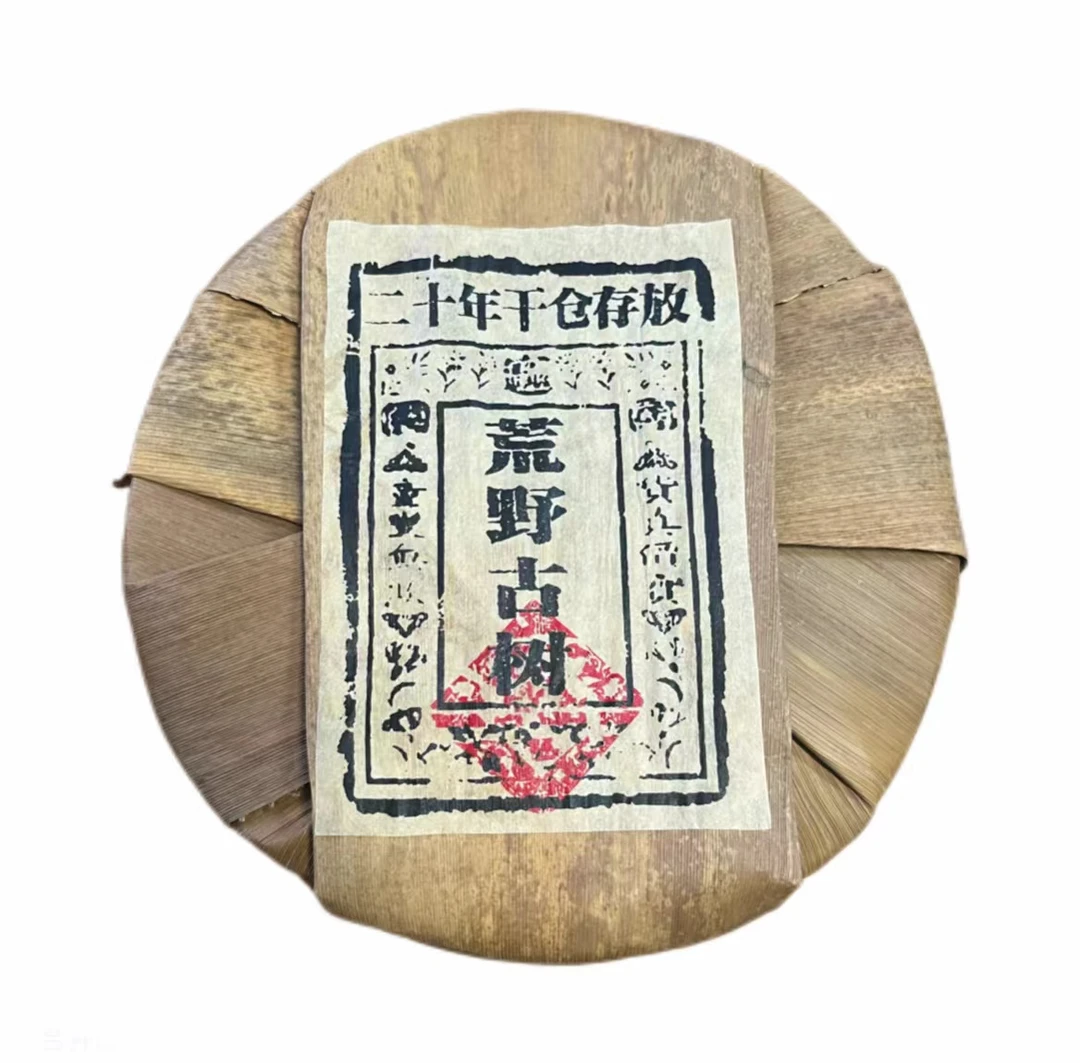 【荒野古树茶柱】普洱茶老生茶到手2000克支持免费试喝PDSCC