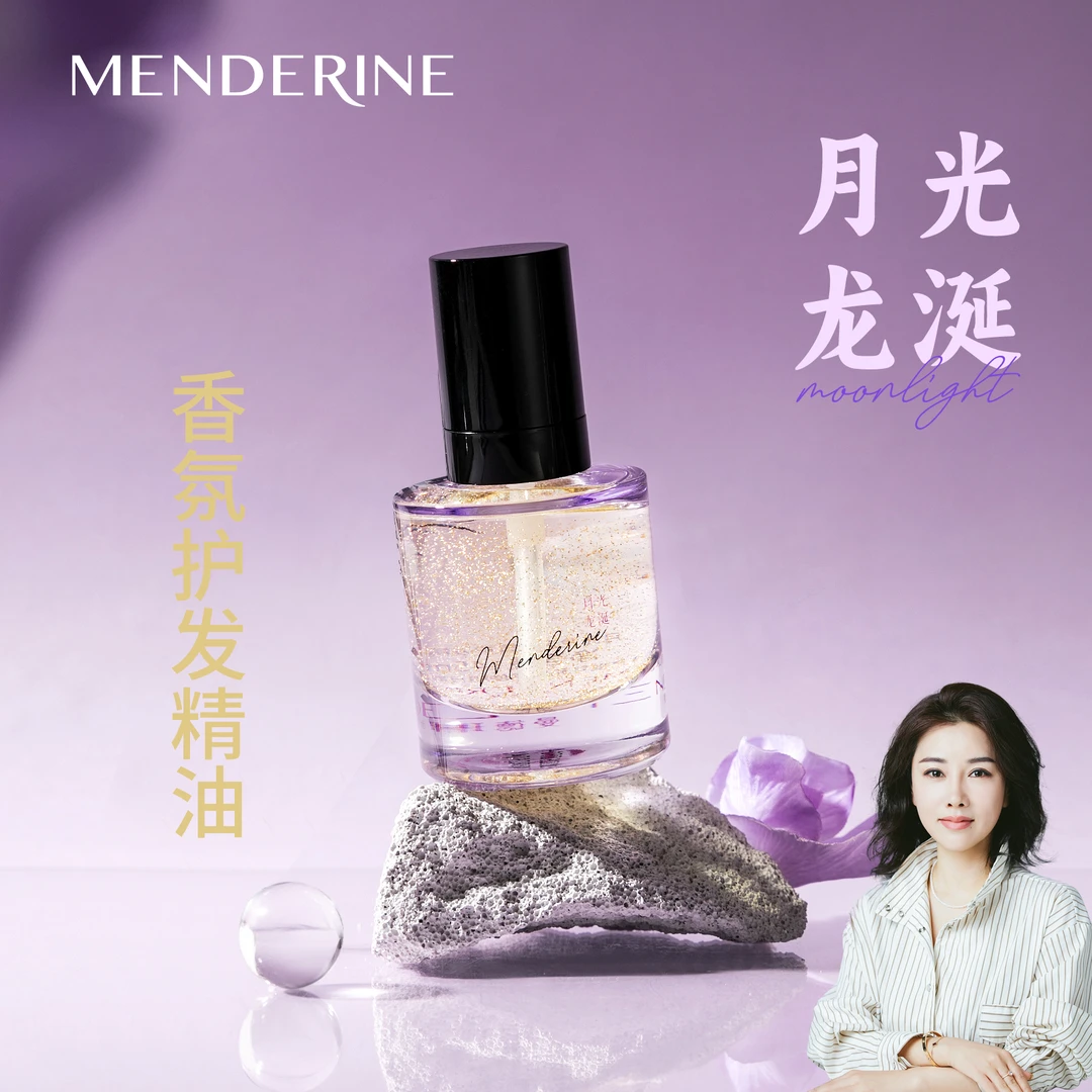 曼德琳月光龙涎护发精油修护秀发滋养清爽持久留香养护法式尤莱特