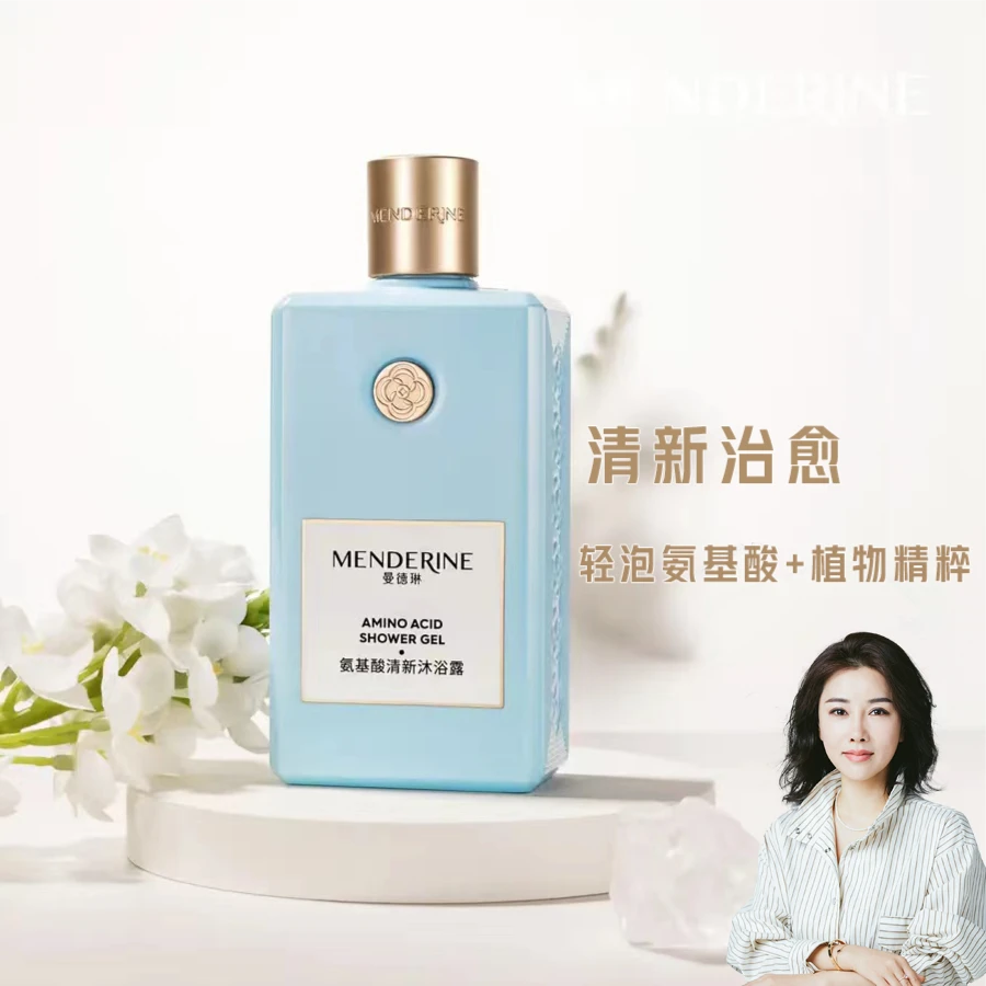 曼德琳氨基酸清新沐浴露持久留香水润清洁滋养美肌香氛丝滑润肤