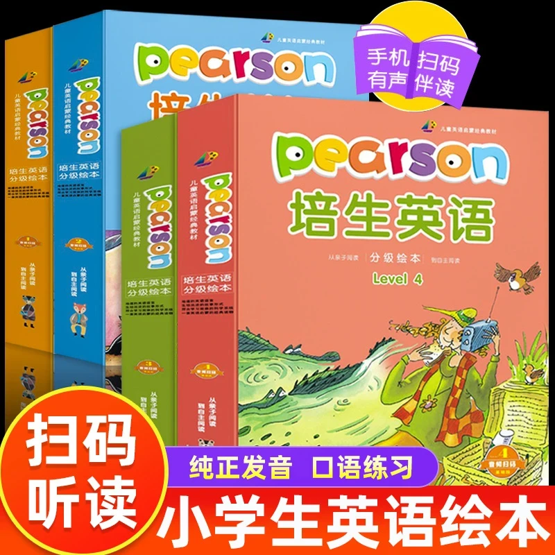 培生英语分级阅读绘本3-6年级单词口语发音小学生牛津英语课外书