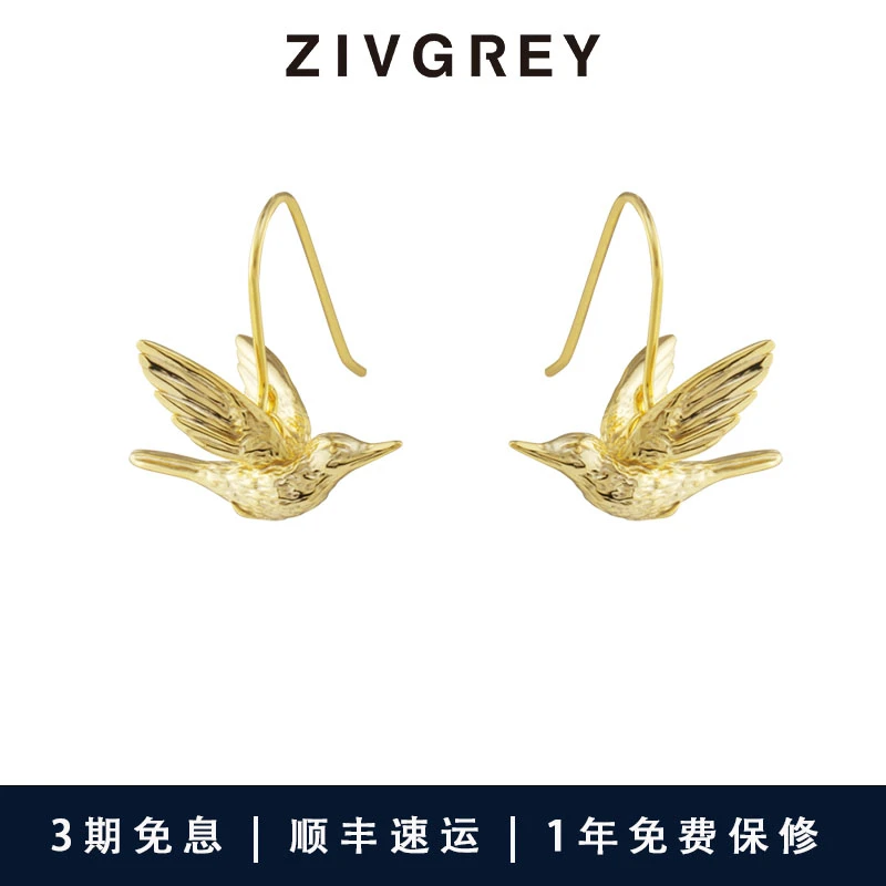 ZIVGREY 925银耳饰 灵动蜂鸟耳环女法式轻奢小众个性设计感耳钉