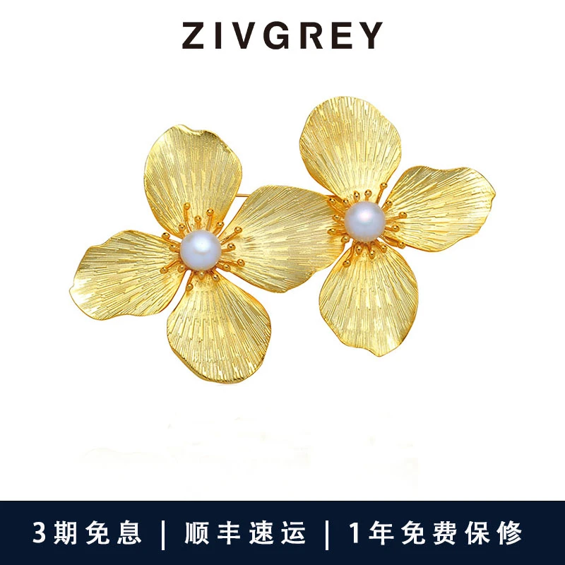 ZIVGREY 铜合金胸针 夸张金属花卉胸针女高档轻奢气质别针送长辈