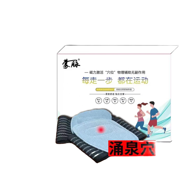 买一双送三双到手四双【足弓垫】刺激鞋垫