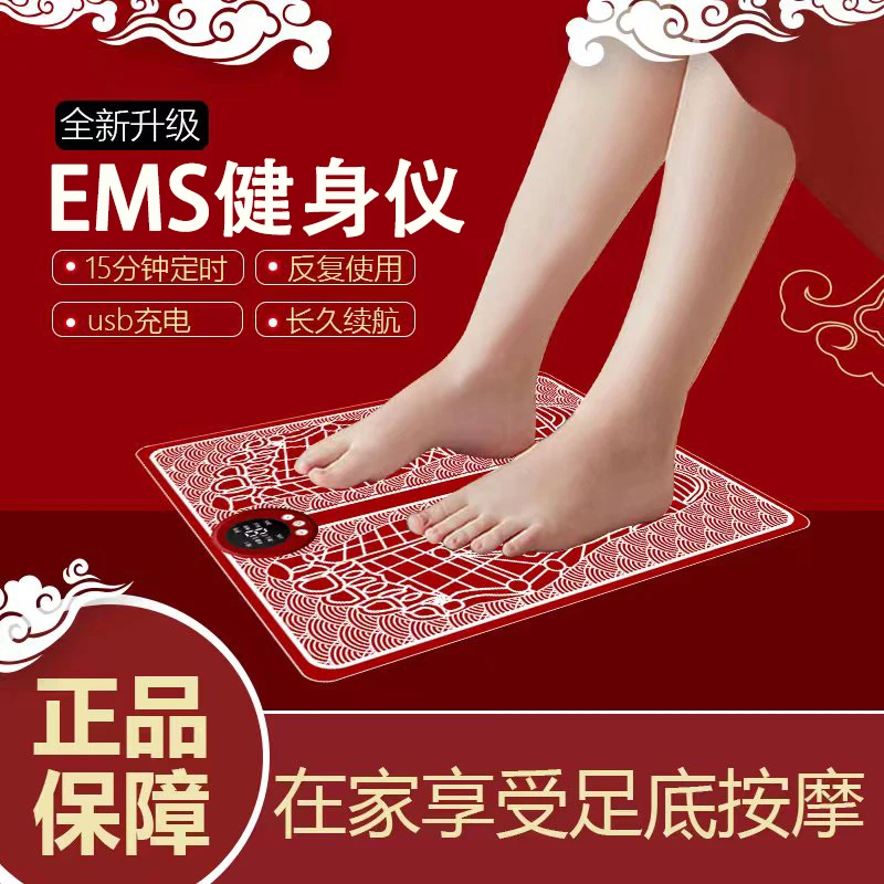 【清仓清仓】足底按摩器微电流按摩仪按摩脚底送父母家用好物