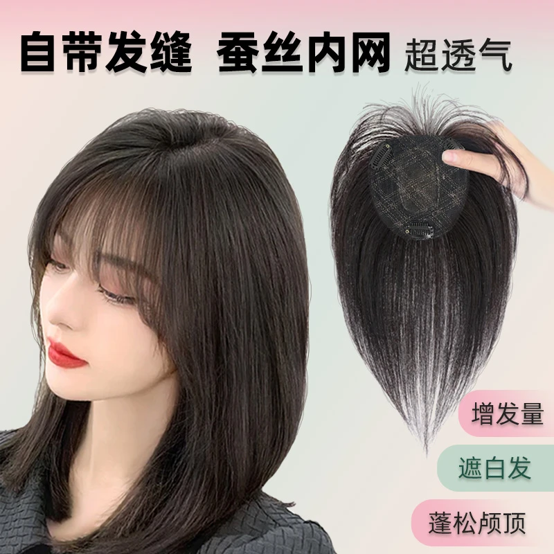 递针真发假发片假发片女士头顶补发增发量遮白发透气全真发隐形