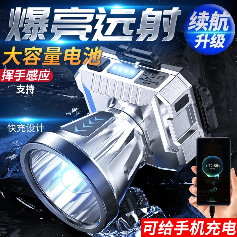 大锂电LED头灯强光充电户外夜钓鱼远射手电筒超亮头戴式疝气矿灯