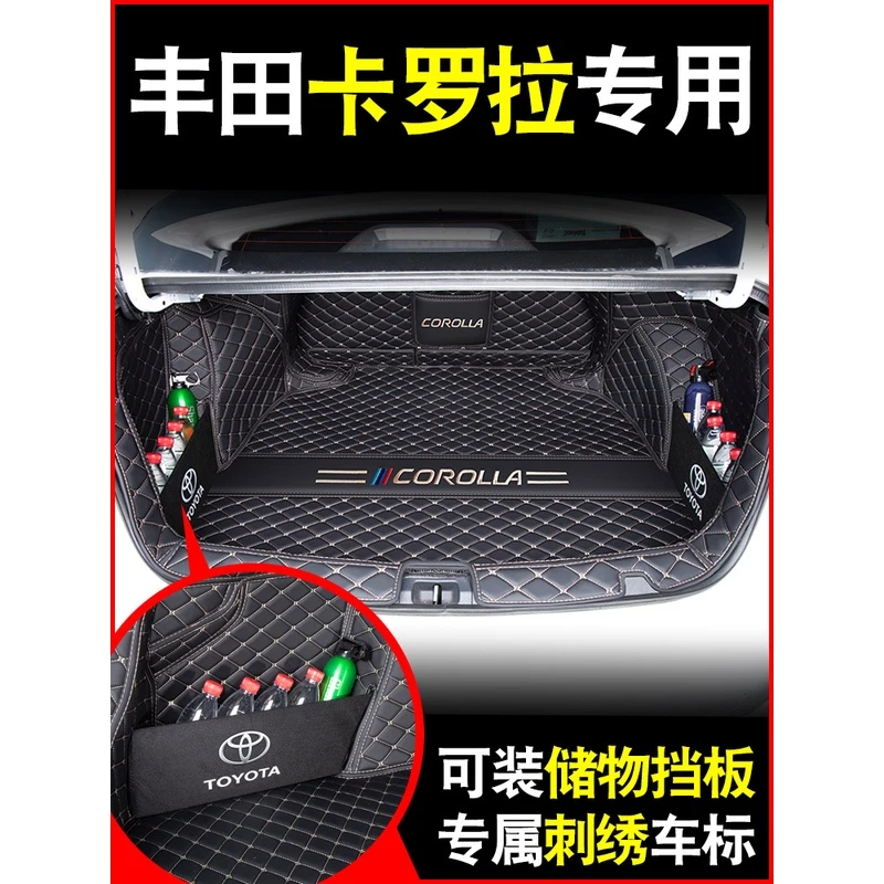 适用于2025款丰田卡罗拉后备箱垫全包围汽车尾箱垫防水耐磨专车垫