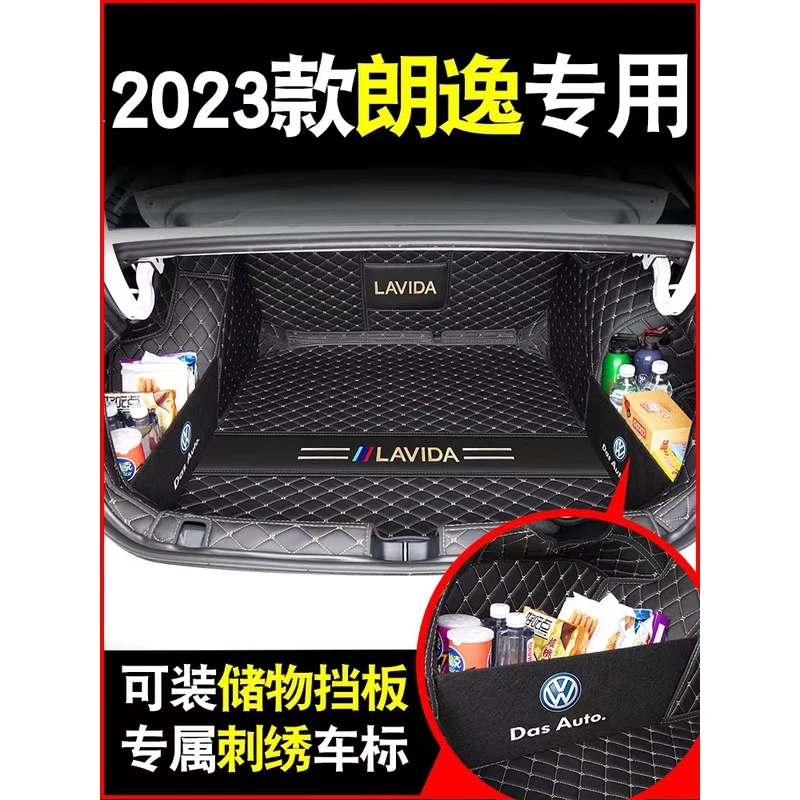 2025款大众朗逸plus后备箱垫全包围专用22款朗逸汽车尾箱垫星空版