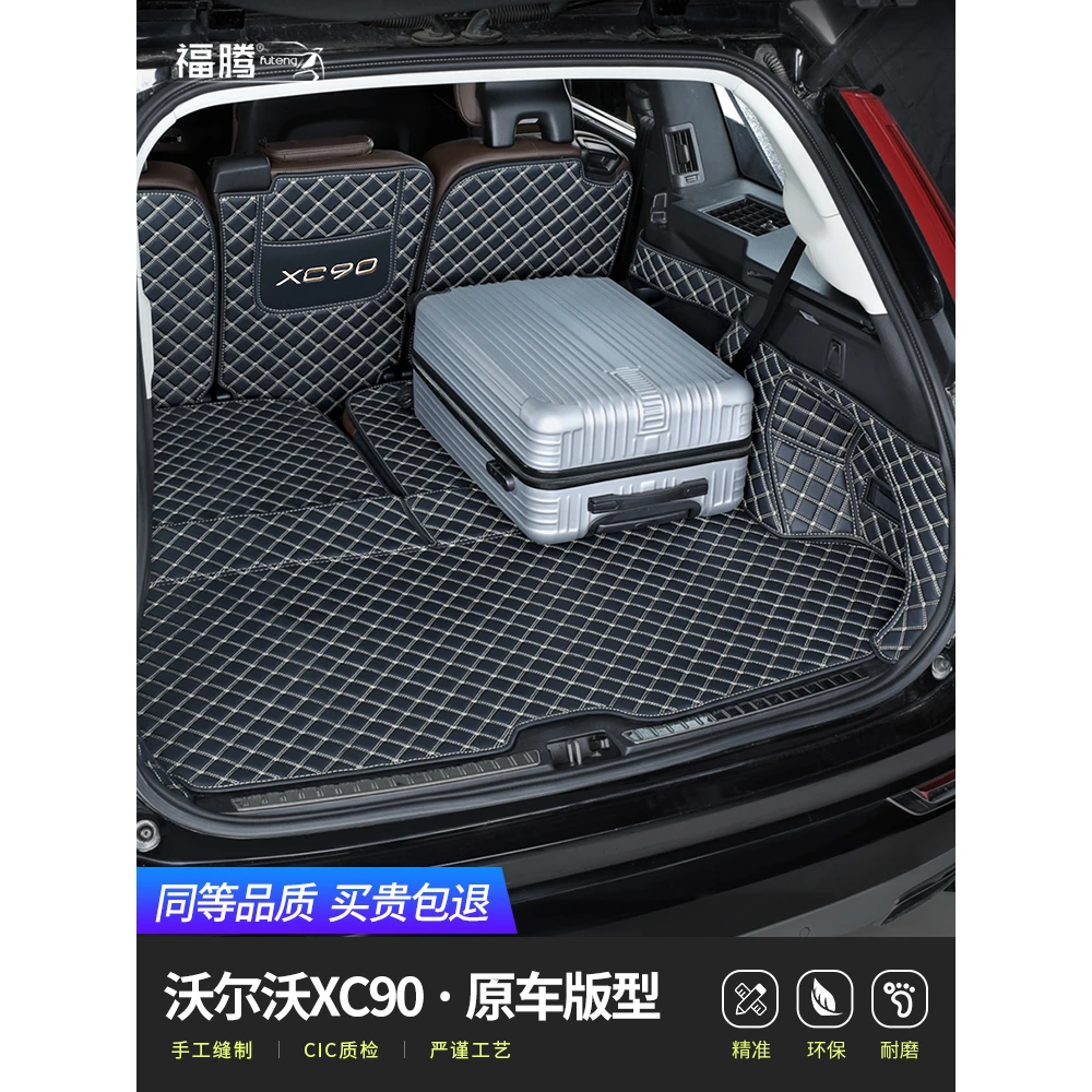 沃尔沃xc90后备箱垫25新款全包围专用七座5座尾箱垫耐磨环保定制