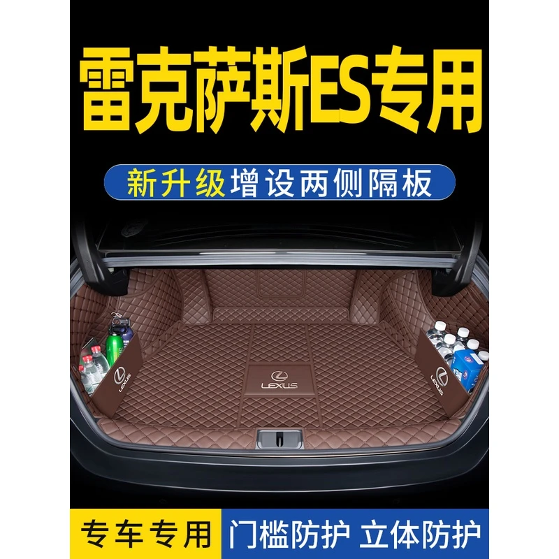 雷克萨斯es200后备箱垫全包围es300h/es260/es350尾箱垫车内用品