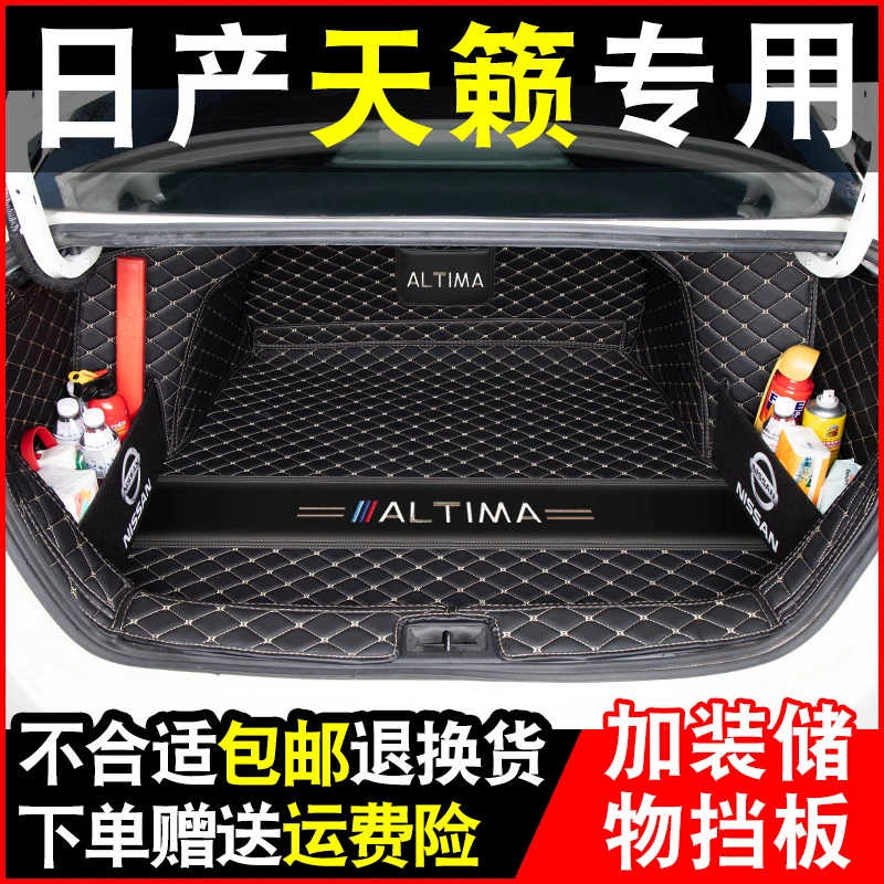 专用于25款日产天籁后备箱垫全包围第七代尾箱垫内饰用品环保防水