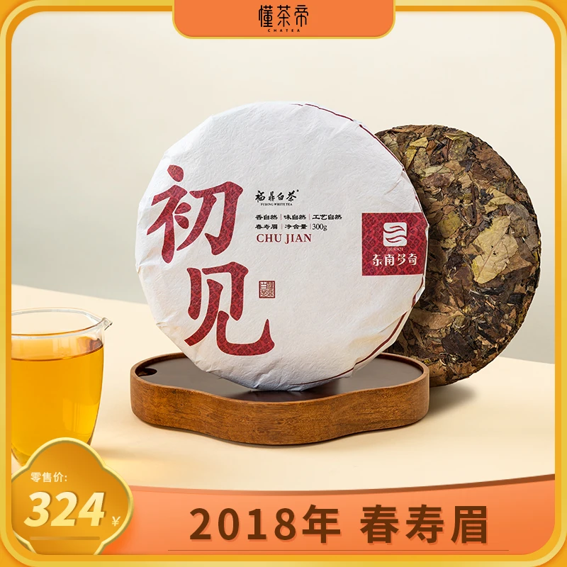 懂茶帝福鼎老白茶老寿眉东南多奇老白茶2018年寿眉红初见300g茶饼