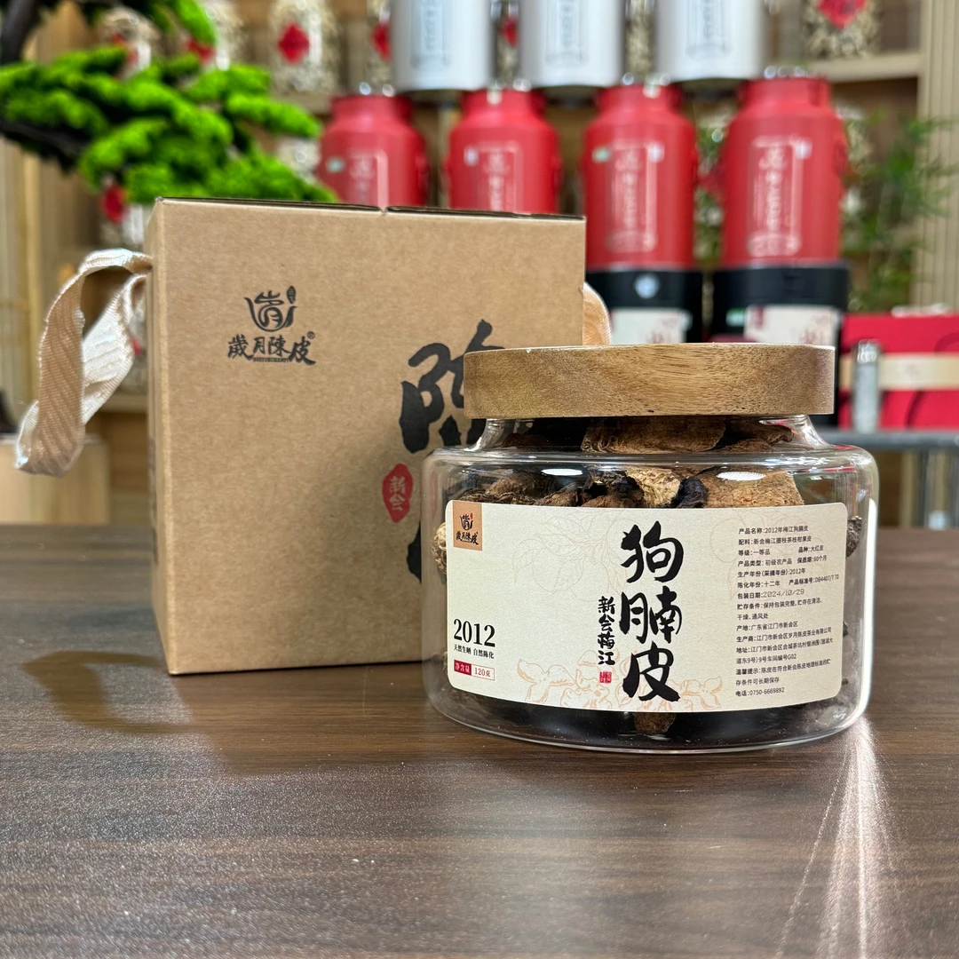 懂茶帝-2012年梅江狗腩皮新会陈皮120g