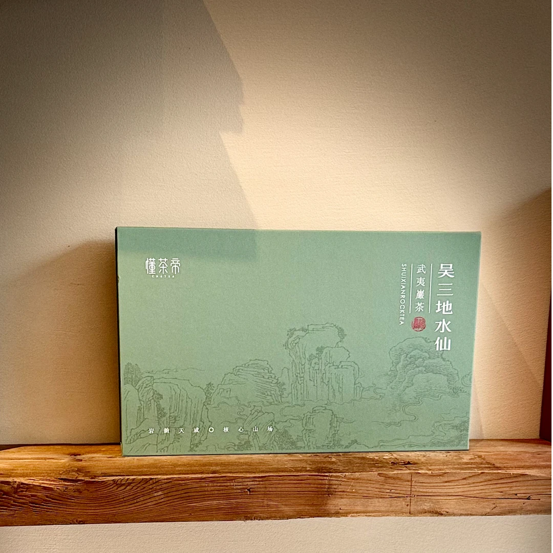 懂茶帝-武夷岩茶吴三地水仙（250g）