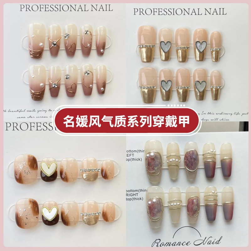 【名媛风气质合集】光疗手工穿戴甲合集穿戴甲成品美甲贴可拆卸贴片