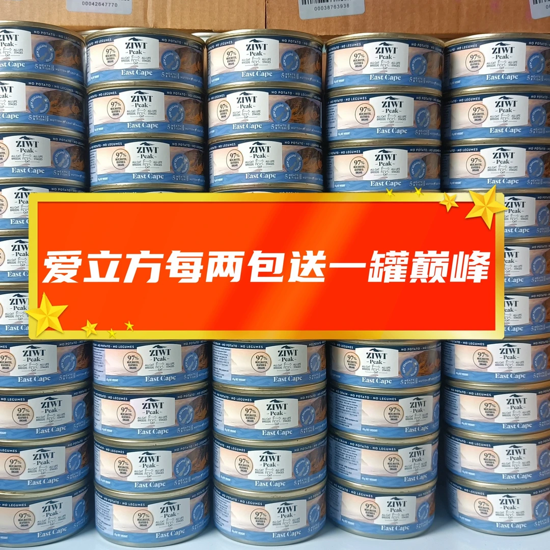 ZIWI巅峰猫罐85g一罐