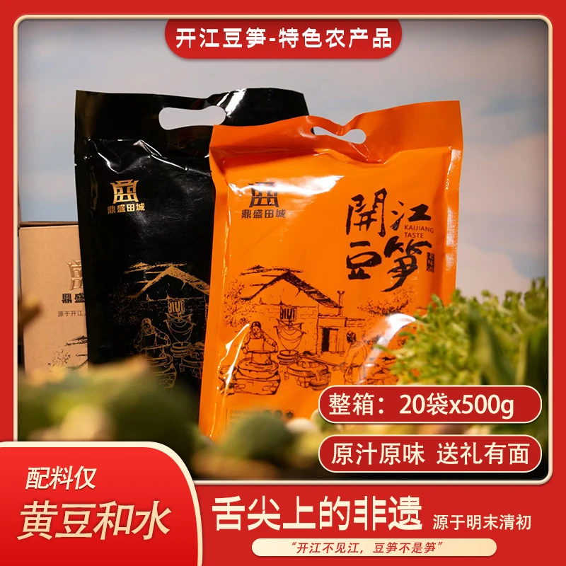礼袋装开江干豆笋四川特产手工豆笋无添加豆筋500g20袋整箱