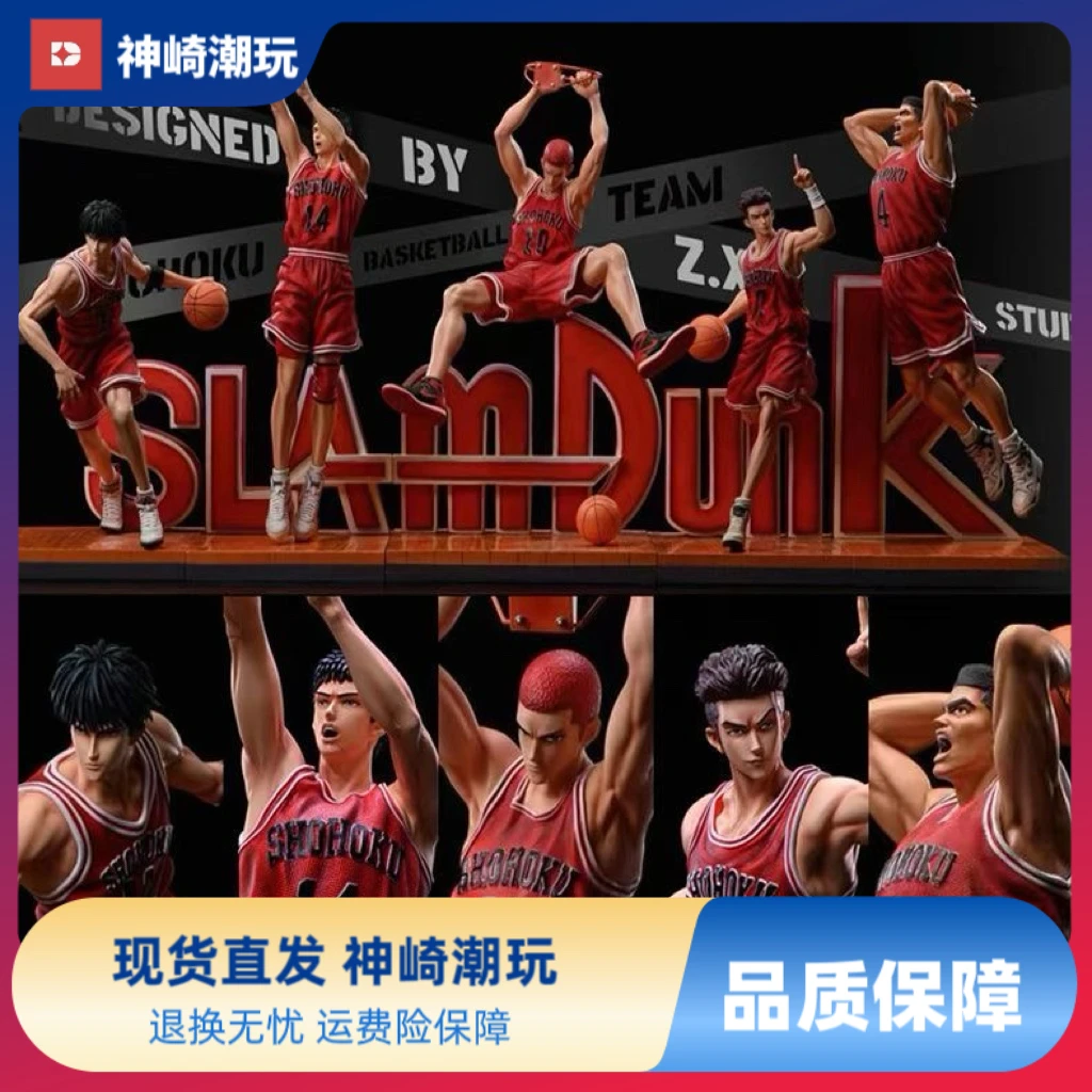 灌篮高手手办湘北五虎灌篮高手组合系列手办手办雕像模型摆件