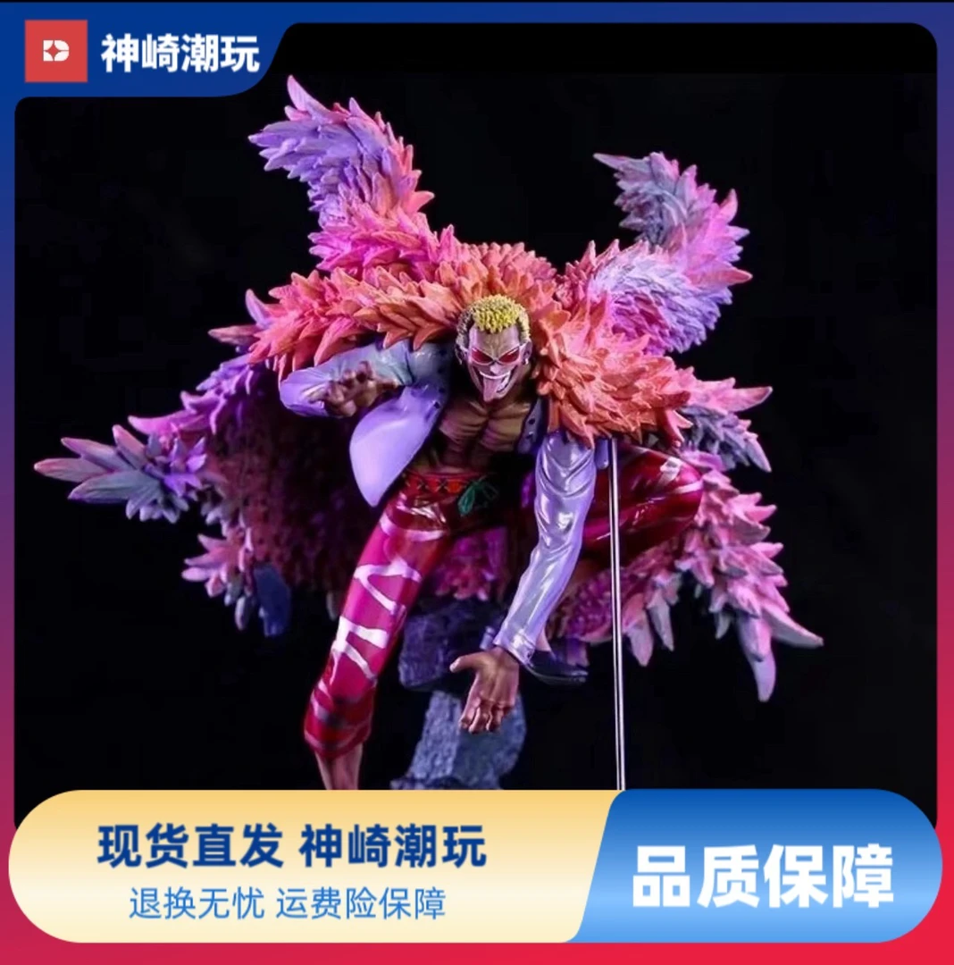 海贼王系列天夜叉明哥多弗朗明哥场景模型手办摆件