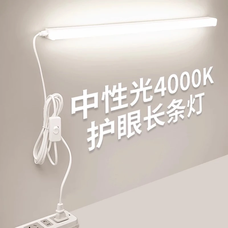 学习专用宿舍插电台灯学生寝室磁吸酷毙灯书桌床头led护眼长条灯