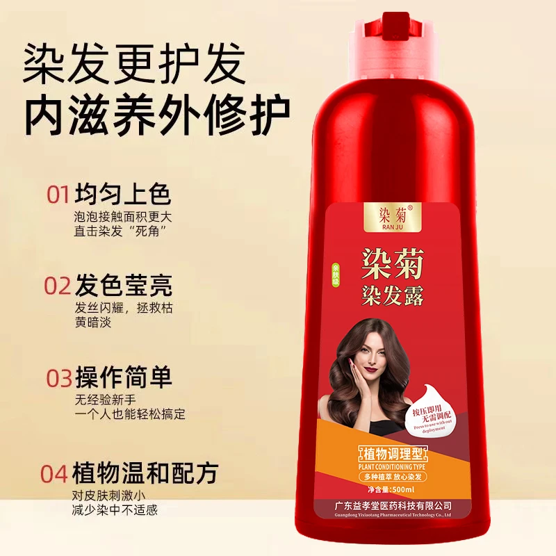 [GS]江小彩染发膏植物调理型多种萃取放心染发