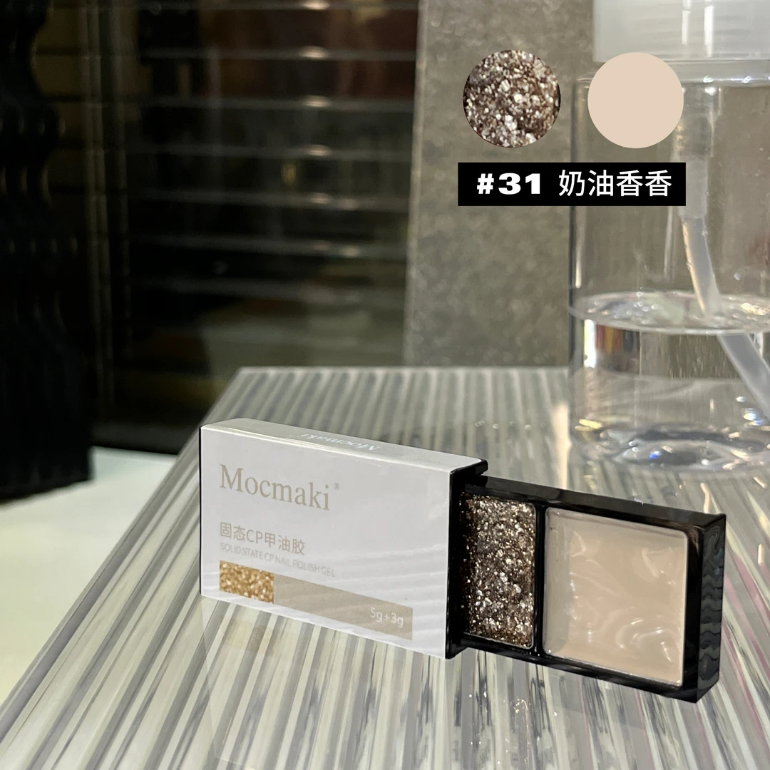 【拍3送新手套装】摩卡琦秋冬美甲新色系固态双色甲油胶美甲店专用