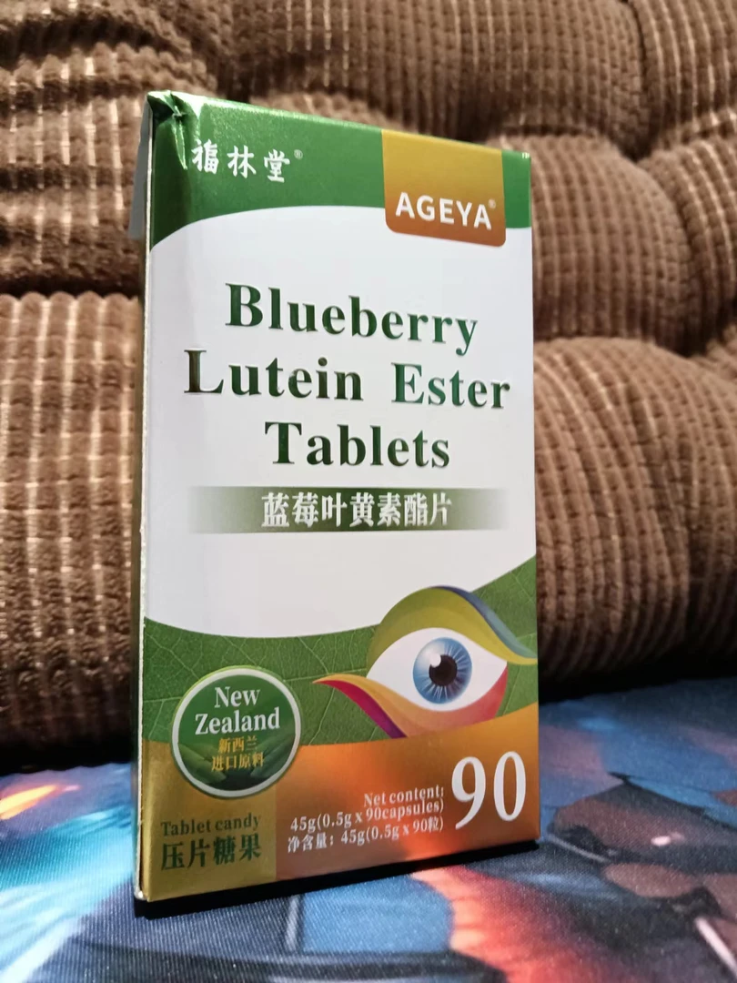 福林堂 云南老字号 蓝莓叶黄素片