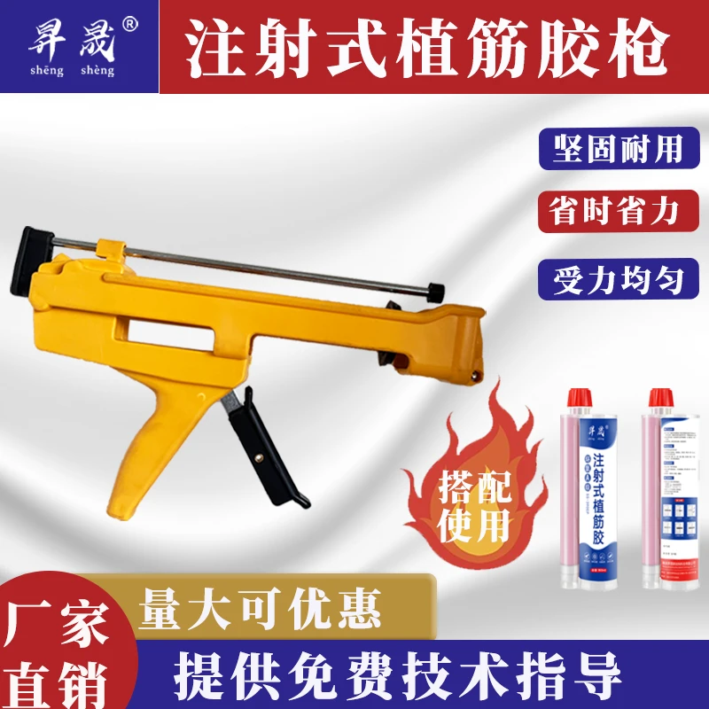 注射式植筋胶枪适用于360/390ml加厚双杆出胶均匀施工便捷