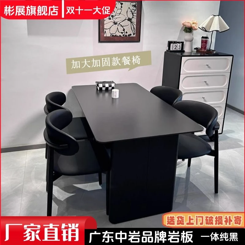 意式极简风岩板餐桌椅组合黑色现代简约轻奢长方形饭桌小户型家用