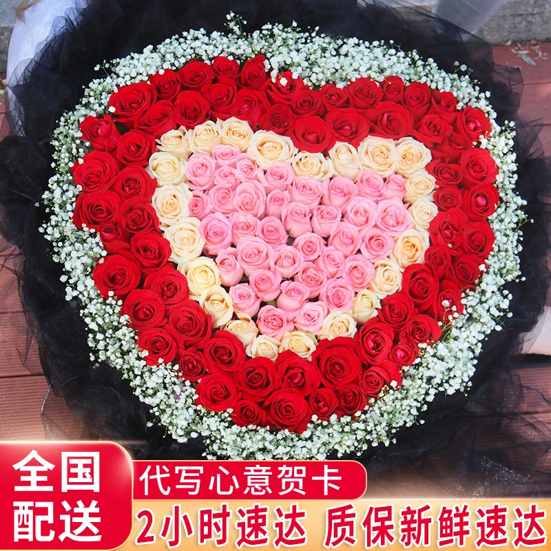 99朵红粉香槟玫瑰拼字混搭玫瑰鲜花全国同城配送速递生日表白送花