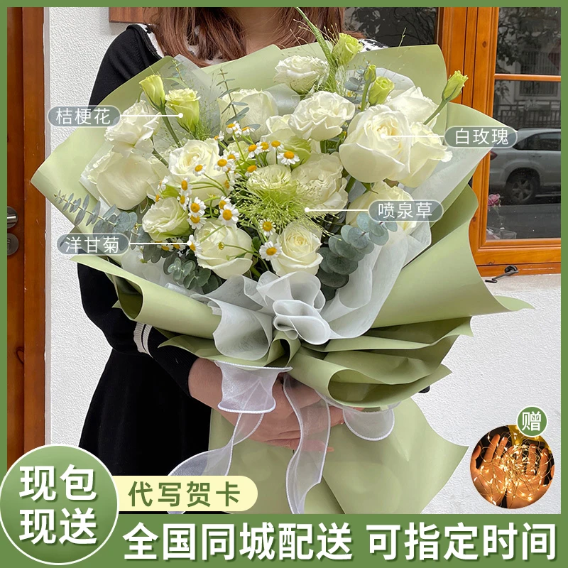 白玫瑰生日花束全国连锁鲜花订购同城配送花店附近团购速递送上门