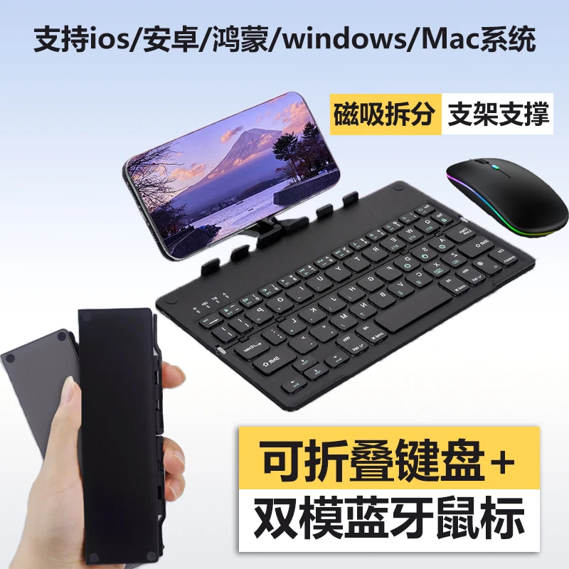 通用无线折叠三蓝牙键盘手机平板笔记本苹果ipad迷你便携小键盘