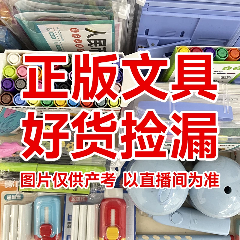 【B004】小学 微瑕/旧版福利书