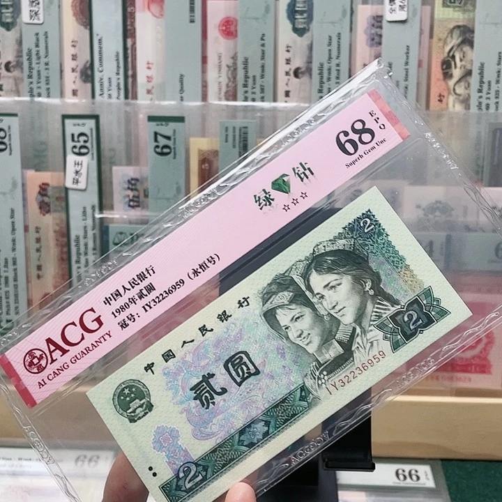 海**哥68分绿钻3226959