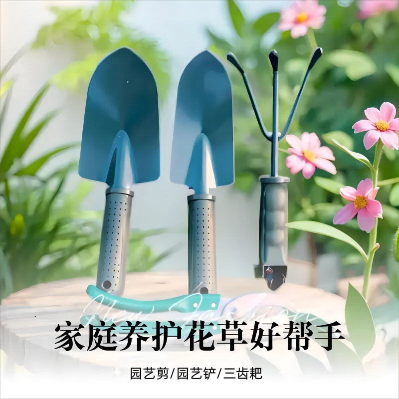 兴铠种花园艺工具小铲子家用花铲养花挖呀挖土花枝修剪刀园艺剪刀