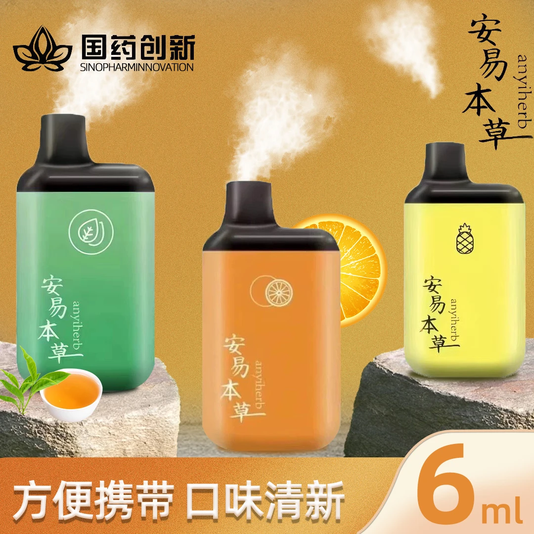 安易草本口腔喷雾清新口气本草雾化提神润喉瓶留香萃取