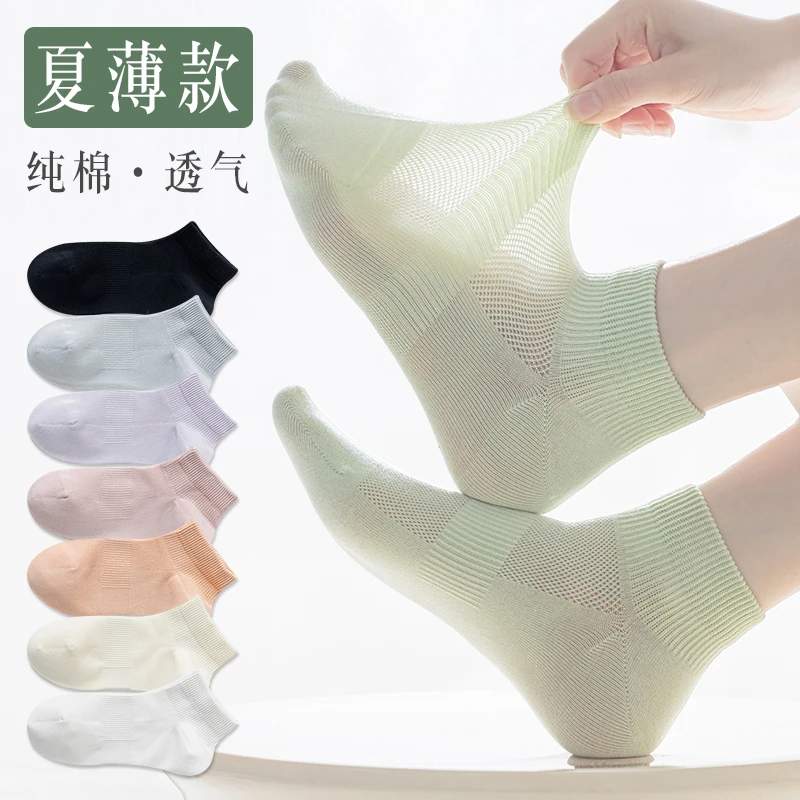 白色袜子女夏季薄款纯棉中筒袜秋天吸汗透气女士短袜无骨网眼袜女
