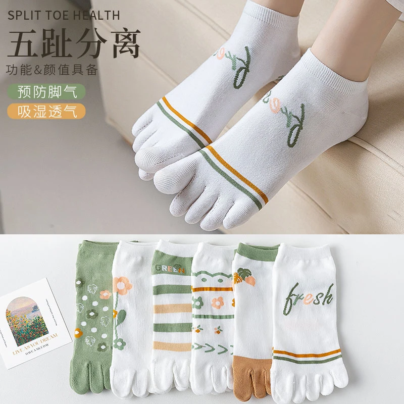 五指袜子女短袜春夏薄款棉质透气中筒防臭吸汗分脚趾袜女士长袜