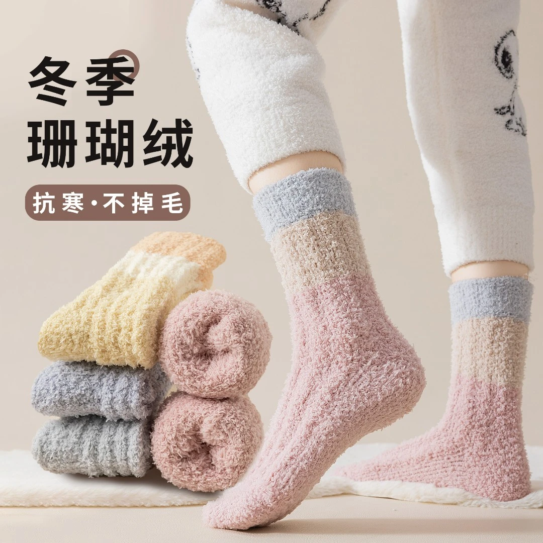 厚袜子女长筒袜冬季加绒加厚居家地板珊瑚绒毛茸茸冬天中筒睡眠袜