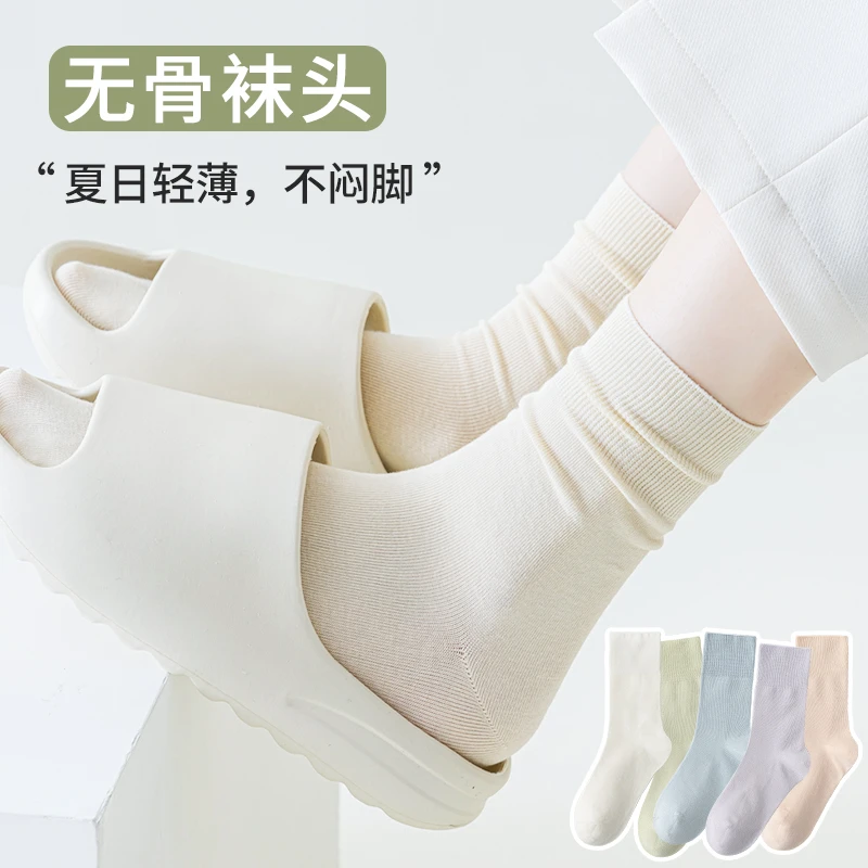 秋季无骨袜子女中筒袜女士透气白色长袜春秋薄款纯色款堆堆月子袜