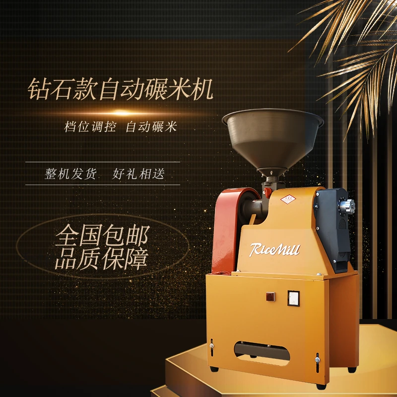 2024新款全自动碾米机家用打米机大米玉米小米糯米脱壳小型可移动