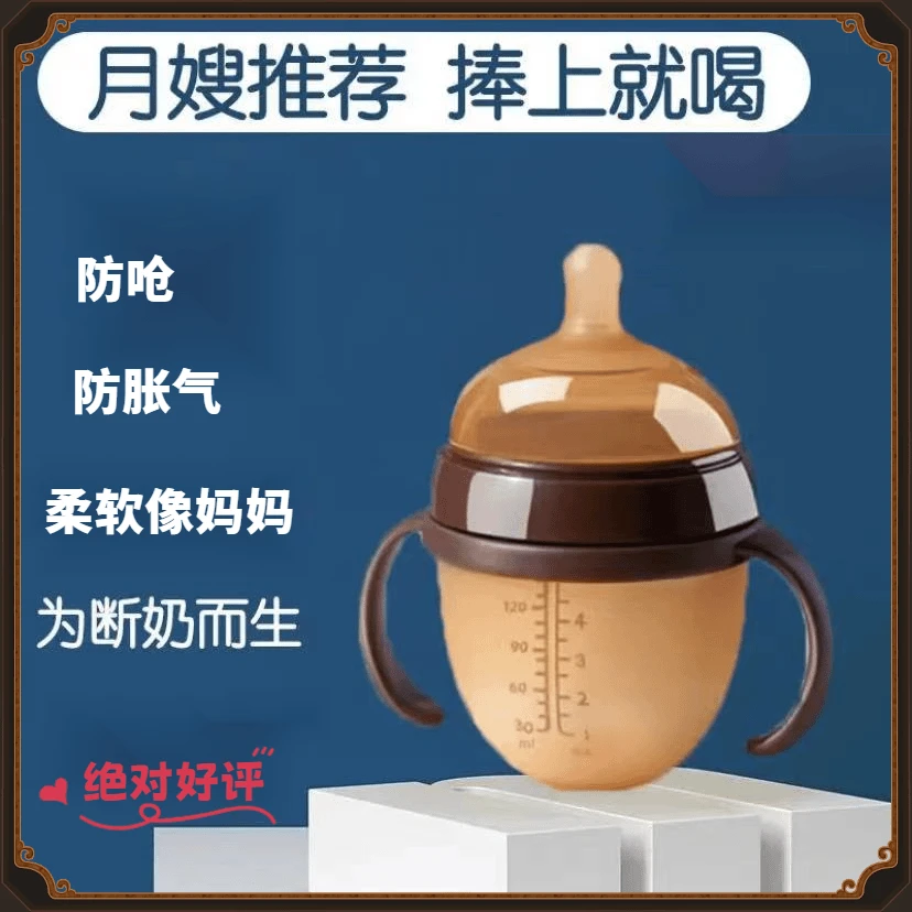 世喜同款宝宝吸管奶瓶防胀气戒奶断奶神器新生婴儿仿母乳硅胶软新