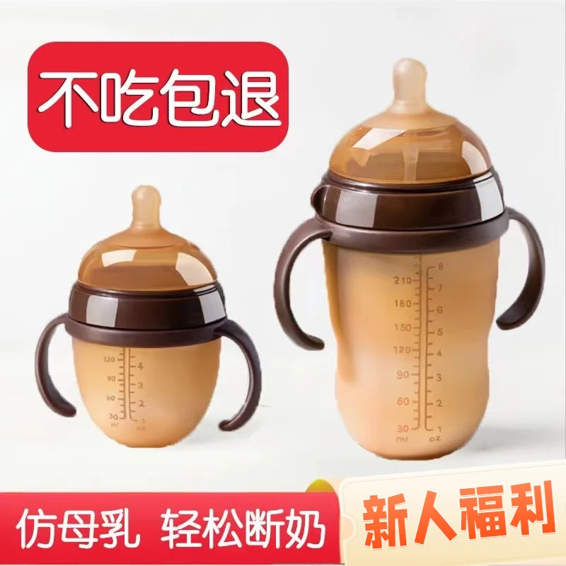 硅胶奶瓶防胀气新生儿奶瓶0-12个月防摔学饮杯宝宝仿真奶嘴断奶神