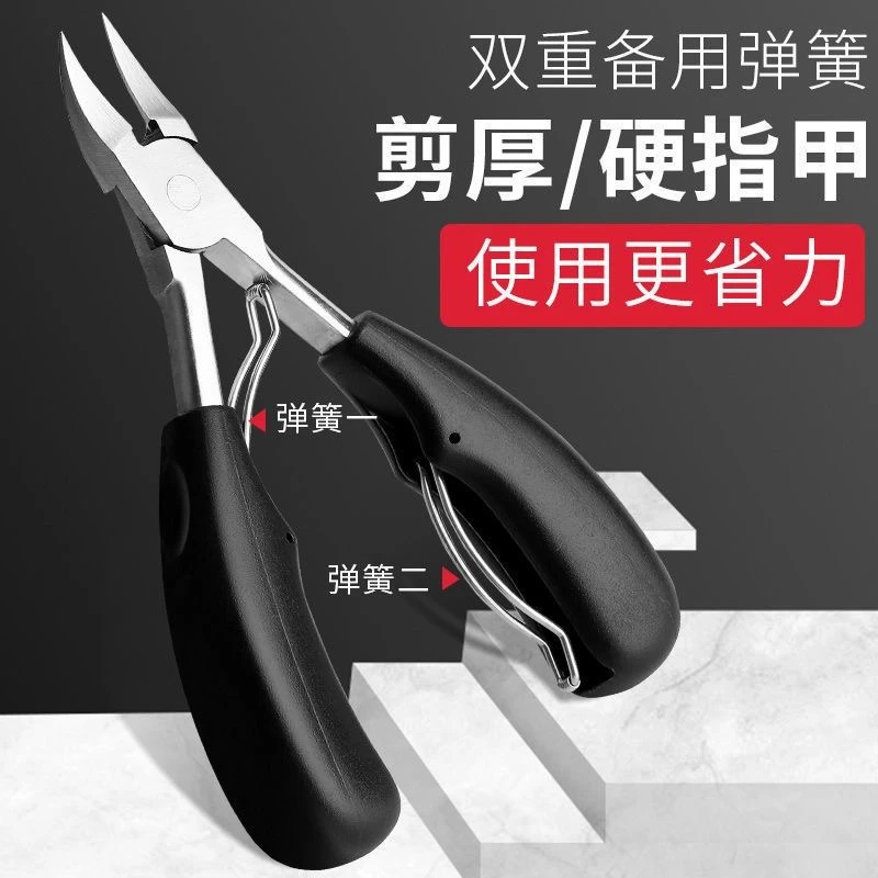 【拍一发二】家用嵌甲指甲刀斜口指甲刀尖嘴大号修甲刀嵌甲钳修脚